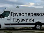 Грузоперевозки, вантажні перевезення, вантажне таксі, грузовое такси - фото 3