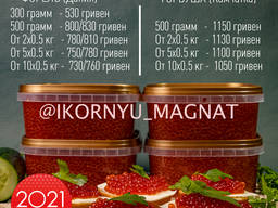 Икра красная лососевая