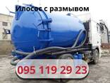 Илосос. Чистка Прочистка сливных ям Днепр 2026 - фото 1