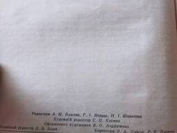 Ільїн, Дорошенко "Українсько-російський словник" 1964 Наукова Думка