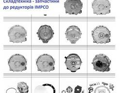 Impco Model J- ремкомплект газового редуктора на погрузчик.