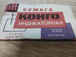 Индикаторная бумага КОНГО рН 3.0-5.2 (100 полосок)