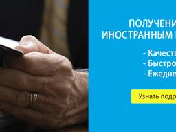 ИНН для иностранцев