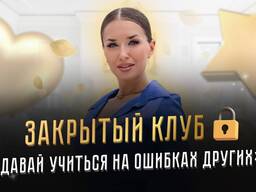 Inna de Almeida “Давай учиться на ошибках других”