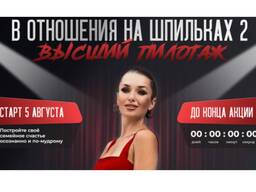 Inna de Almeida] В отношения на шпильках 2. Высший пилотаж. Тариф Хочу все знать [Ladies S