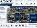 Інноваційна Мікро гідроелектростанція, гідро турбіна ГЕС - фото 1