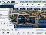 Інноваційна Мікро гідроелектростанція, гідро турбіна ГЕС - фото 2