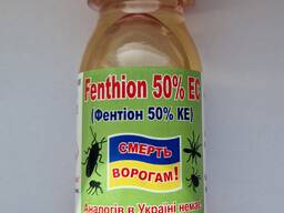 Інсектоакарицид Фентіон 500 КЕ (Fenthion 500 EC)