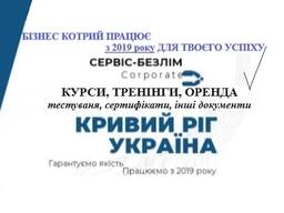 Интенсивный курс польского языка