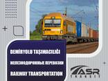 International transport - logistics. - Міжнародні перевезення - логістика. - Международный - фото 1