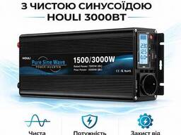 Инвертор 1500/3000W 12V-220V Чистая синусоида — преобразователь напряжения для котла. ..