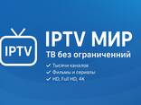 IPTV МИР ТВ без ограничений - фото 1