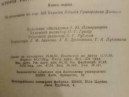 Історія української літератури XX століття книга перша 1993 рік