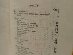 Із поезії 20-х років. Збірник. Радянський письменник. Київ 1959 рік