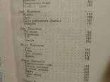 Із поезії 20-х років. Збірник. Радянський письменник. Київ 1959 рік - фото 1