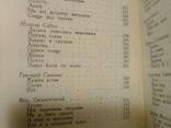 Із поезії 20-х років. Збірник. Радянський письменник. Київ 1959 рік - фото 3