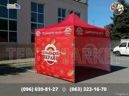 Виготовлення 3х3 шатри рекламні, промо-палатки, намети брендовані з логот, тенти з друком