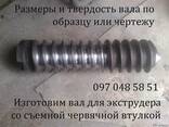 Изготовим вал экструдера по чертежу или образцу - фото 2