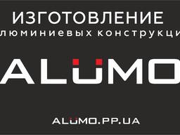 Изготовление алюминиевых конструкций в Украине