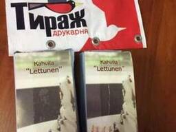 Изготовление флаеров в Черкассах
