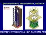 Подъёмник в Лифтовую Шахту. г. Винница - фото 2