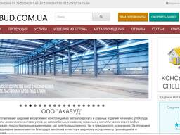 Виготовлення та монтаж металоконструкцій