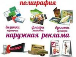 Широкоформатная печать и изготовление рекламных баннеров деш