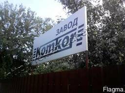 Рекламные вывески / реклама вашего бизнеса.