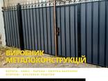 Изготовление навесов, ворот, заборов, балконных ограждений, беседок, навесов - фото 2