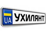 Сувенірні номери на авто Ухилянт металеві - фото 2