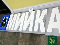 Изготовление объемных букв и логотипов для бизнеса