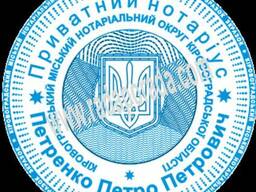 Изготовление печатей и штампов в Кропивницком (Кировограде)