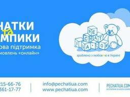 Изготовление печатей в Каменском