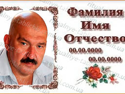 Изготовление ритуальных табличек на памятники, кресты