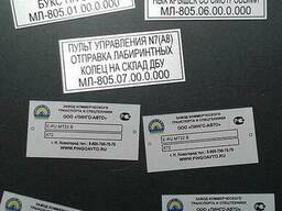 Изготовление шильдов на оцинковке. Печать по алюминию