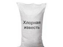 Известь хлорная