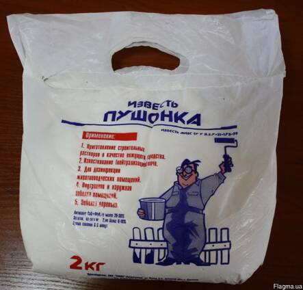 Известь пушонка. Фасовка -2 кг.