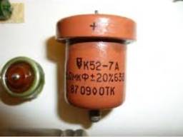 К52-7А-1 63В 750мкФ куплю