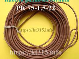 Кабель РК 75-1.5-22