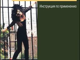 Как поладить с собственным телом (Сабина Экер)