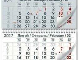 Календари квартальные 2019
