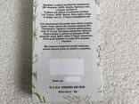 Калганівка, суміш трав для настоювання калганівки - фото 2