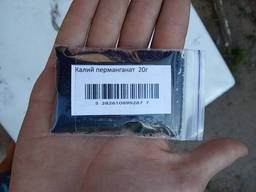 Марганцовка, перманганат калия (20гр)