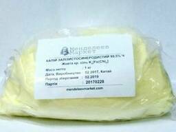 Калий железистосинеродистый, желтая кровяная соль 1кг