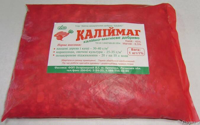 Калиймаг 1кг