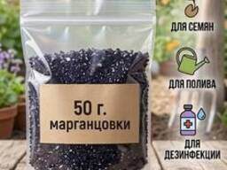 Калия перманганат_ марганцовка_