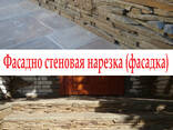 Камень песчаник Луганский - фото 3