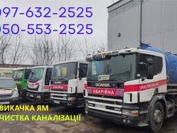 Каменское Днепр. Услуги илососа, ассенизатора 16 м3. Откачка ила, прочистка труб
