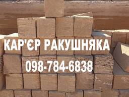 Купити Ракушняк Кропивницький (камінь ракушняк М35 Кропивницький) - ціна доставка виробник