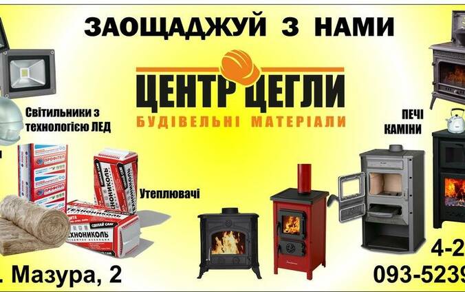 Камино-печи